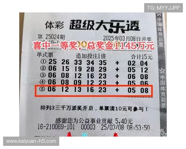 大乐透最新开奖公告揭秘幸运号码及奖金分配情况详解